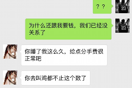 汉川要账公司更多成功案例详情